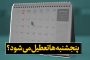 درآمد فروش نفت در دولت سیزدهم ۲.۵ برابر قبل شده است
