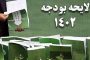 یارانه نقدی امشب واریز ‌می‌شود/ سرپرستان خانوار هرمزگان هم یارانه نقدی می‌گیرند