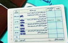 تشدید مجازات برای افرادی که بدون گواهینامه رانندگی می‌کنند