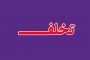 چرا تبریزی‌ها از خودروی شخصی استفاده می‌کنند؟