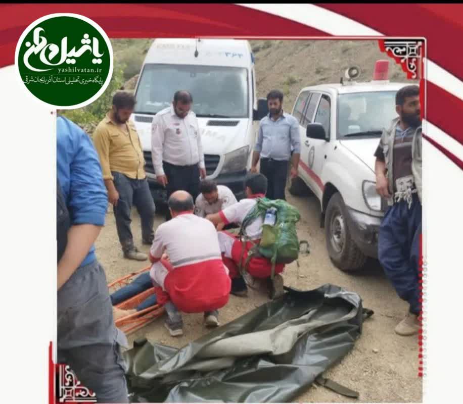 فوت کوهنورد  تبریزی دراثرسقوط از آبشار عیش آباد مرند