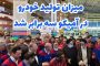 چرا تبریزی‌ها از خودروی شخصی استفاده می‌کنند؟