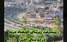 پیشرفت زیربنای اقتصاد مرند در دو سال اخیر