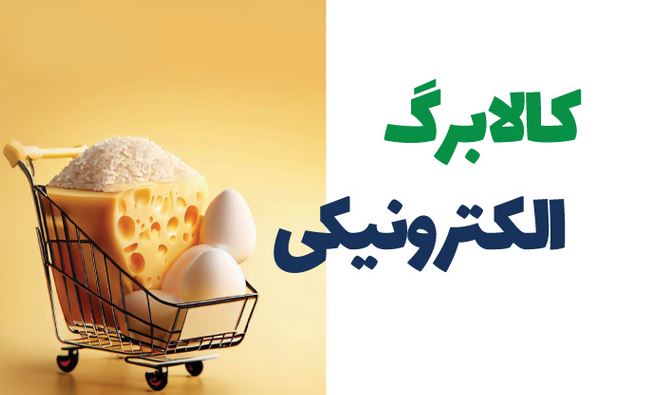 طرح تشویقی یارانه چیست و شامل چه کسانی می شود؟