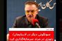 اسامی نامزدهای انتخاباتی مرند و جلفا