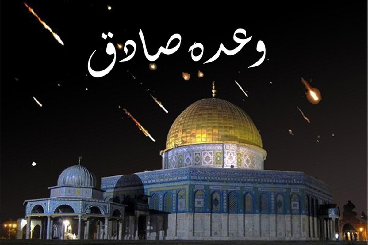 « وعده صادق » همچنان اثر میگذارد