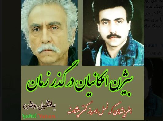 بیوگرافی بیژن امکانیان