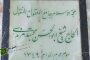 « وعده صادق » همچنان اثر میگذارد