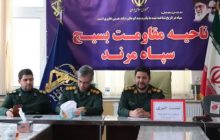 نشست خبری فرمانده سپاه مرند به مناسبت گرامیداشت هفته بسیج