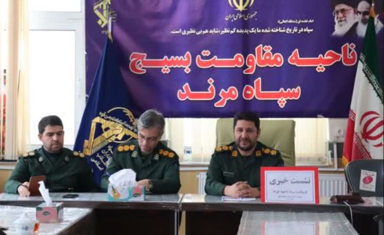 نشست خبری فرمانده سپاه مرند به مناسبت گرامیداشت هفته بسیج