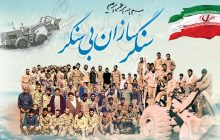 برگزاری یادواره شهدای سنگرسازان بی سنگر در تبریز