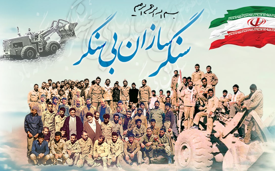 برگزاری یادواره شهدای سنگرسازان بی سنگر در تبریز