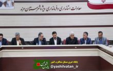 بررسی مسائل عمرانی و زیرساختی شهرستان مرند با حضور نماینده مجلس و معاون عمرانی استاندار