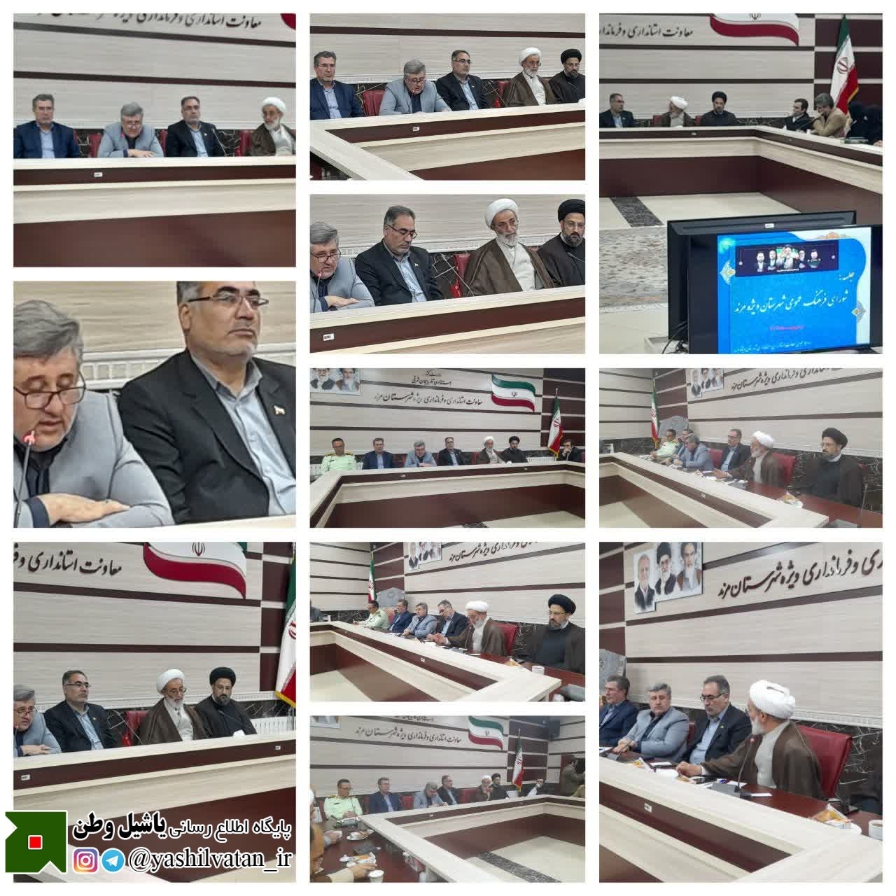 جلسه شورای فرهنگ عمومی مرند با محوریت جشنواره ملی باغچه‌بان اجرای برنامه های ملی ومذهبی