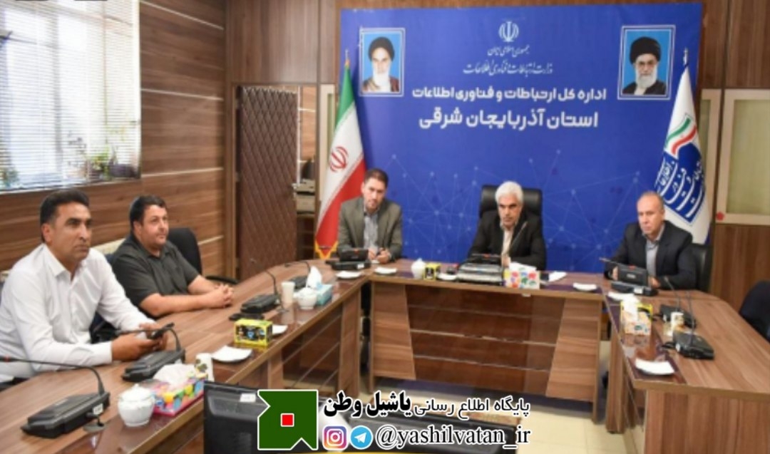 توسعه زیرساخت‌های ارتباطی در ۴۱ روستای بالای ۲۰ خانوار شهرستان‌های مرند و جلفا در دستور کار قرار گرفت