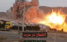 حمله اسرائیل به مرند