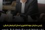 کشف خودروی ۲۰۰ میلیاردی قاچاق در