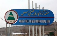 رتبه اول کشوری منطقه آزاد ارس در شاخص‌های عملکردی