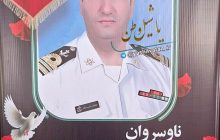 شهیدی از مرند در ناوچه دنا