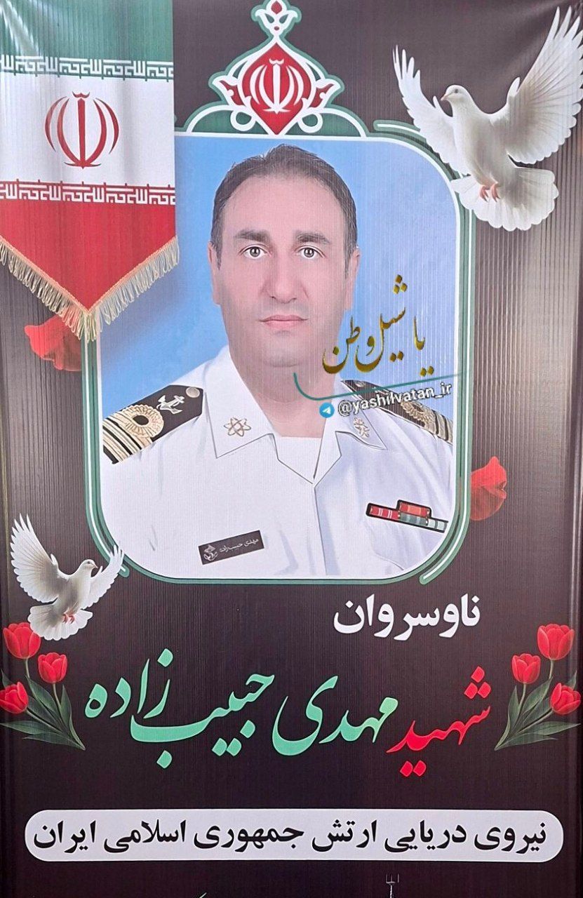 شهیدی از مرند در ناوچه دنا