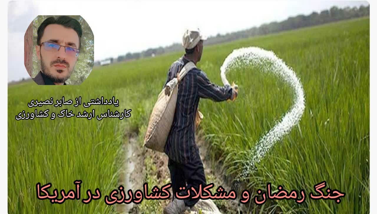 تنگه هرمز و لنگ ماندن یک سوم کود نیتروژنی مورد نیاز جهان