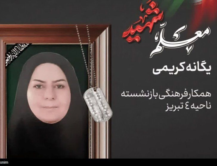 شهادت دومین معلم تبریز؛ وقتی معلم، آخرین درسش را با خون نوشت