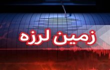 زمین لرزه در تسوج آذربایجان شرقی