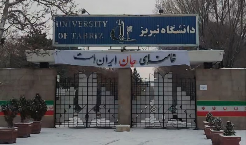 دانشگاه تبریز در میان ۱۸۰ دانشگاه برتر آسیا