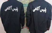 سارقان حرفه‌ای  منازل در دام پلیس آگاهی تبریز