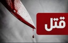 مرند _ درگیری لفظی منجر به قتل