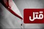 مرند _ درگیری لفظی منجر به قتل