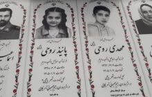 تصویر مزار خانواده شهید در یامچی